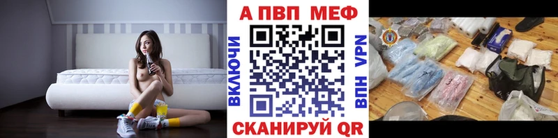 наркота  Палласовка  mega сайт  APVP кристаллы 