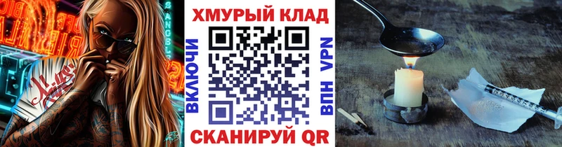 Героин хмурый  Палласовка 