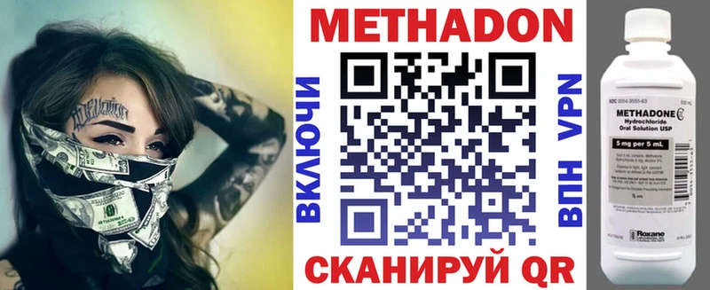 Метадон мёд Палласовка
